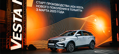 Автоваз начал производство LADA Vesta нового поколения