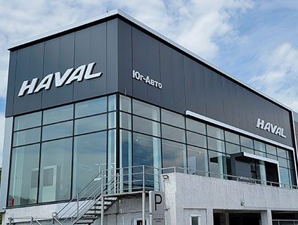 HAVAL, Новороссийск