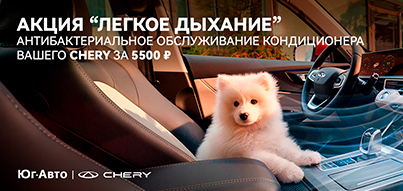 Весенняя акция «Лёгкое дыхание» за 5 500 ₽