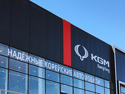 KGM, Новороссийск